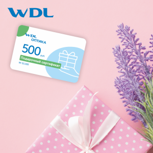 Подарочный сертификат 500 руб