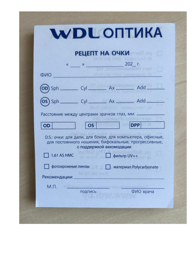 рецепт на очки рецепт на очки