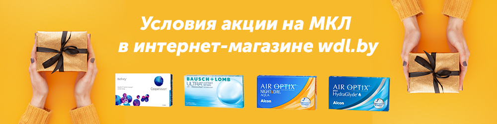 Баннер акция линзы.png Баннер акция линзы.png